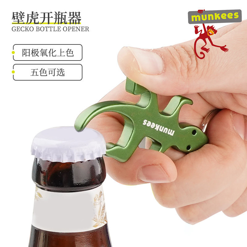 munkees路客蜥蜴啤酒开瓶器创意个性时尚钥匙扣起子定制挂件3411