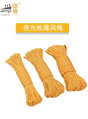 AceCamp路客户外夜光帐篷风绳发光绳子防风绳露营天幕反光拉绳