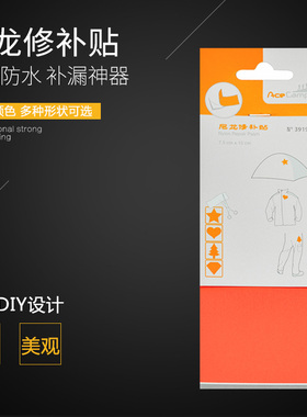 AceCamp路客自黏性修补免熨烫破损羽绒服冲锋衣帐篷雨伞修补贴