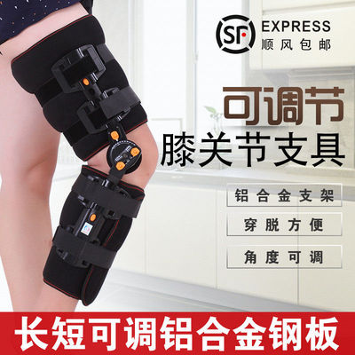 下肢骨折术后夹板膝关节固定支具