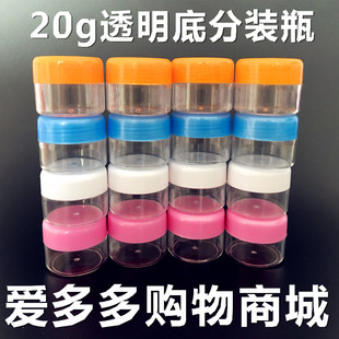 20G透明塑料瓶软膏盒空瓶化妆品分装瓶大口小盒子DIY面霜盒便携瓶