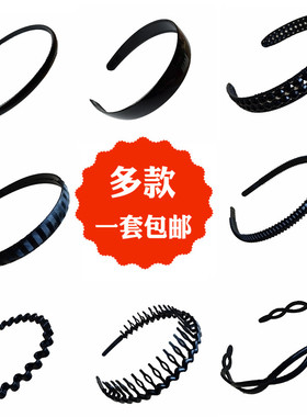 日韩黑色女士发饰头饰塑料宽边发箍带齿细头箍发带波浪发卡套装