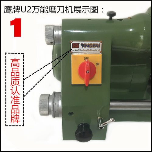 鹰牌U2磨刀机 铣刀侧刃研磨机  车刀钻头雕刻刀砂轮机磨刀机夹头