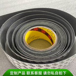 定制 NOVO毛毡背胶输送带 打孔切割深灰色老鼠皮防静电带双面胶