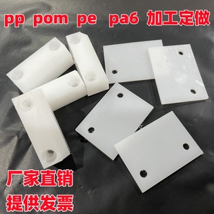白色pp塑料板耐磨板聚丙烯灰色PP板白色高分子HDPE板尼龙加工定制