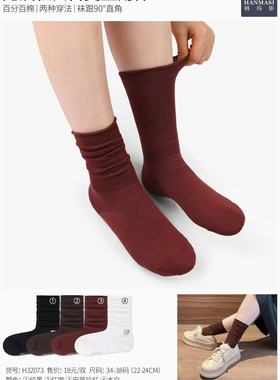 韩玛斯袜子秋冬新款女士无痕松口百变直角棉质舒适中筒女袜H32073
