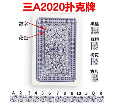 新3A2020魔术扑克背面可认花色魔术师表演道具手法教学高科技纸牌