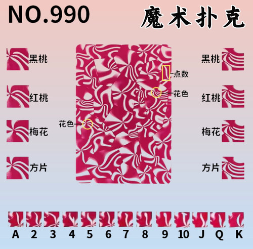 魔术扑克姚记背面可识