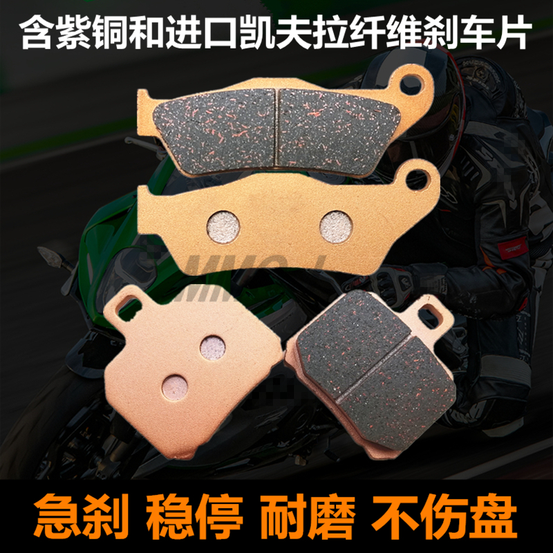 赛车级刹车片适用春风CF700800MT