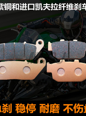 适用珠峰凯越400X ZF400GY 400F ZF400 机车卡钳前后刹车片碟刹皮
