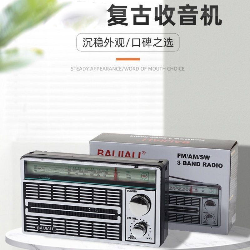 新款全波段复古老人收音机可用干电池可插电简单操作音量大收台多