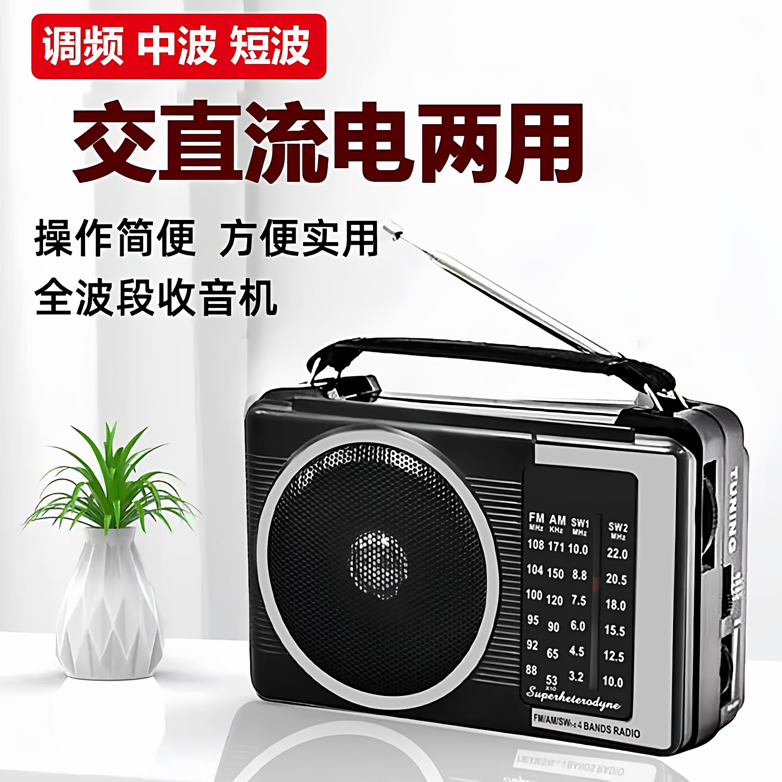 新款多波段老人FM收音机大音量高灵敏指针AM选台WS便携式调频喇叭