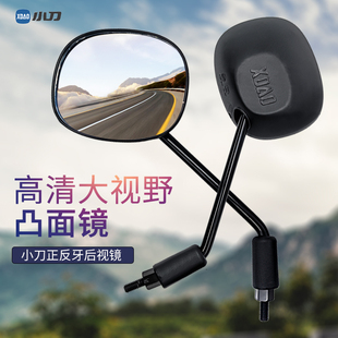 小刀电动车原装 立马通用后视镜原厂反光镜8正反牙倒车镜 后视镜