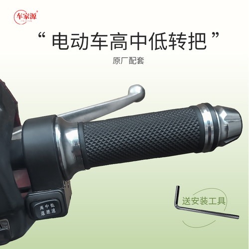 高中低转把油门把手三档调速度器