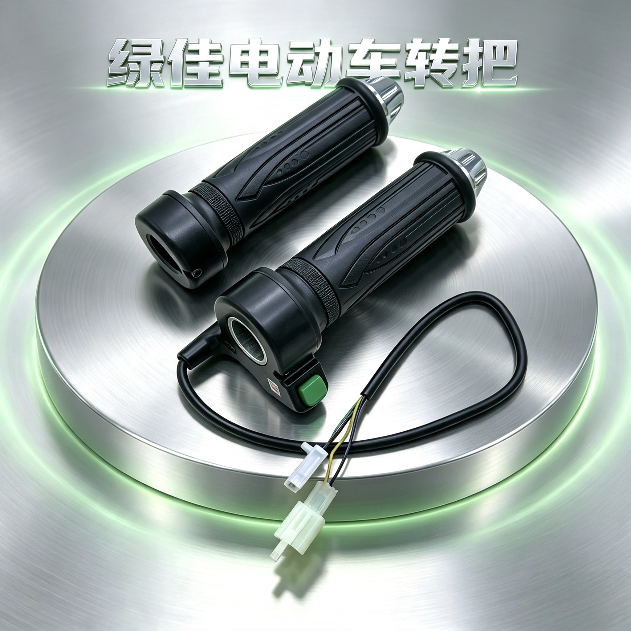 绿佳电动车转把三档变速油门把手图片