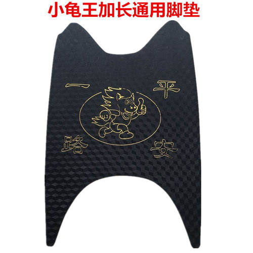 踩脚垫电动车脚垫立马