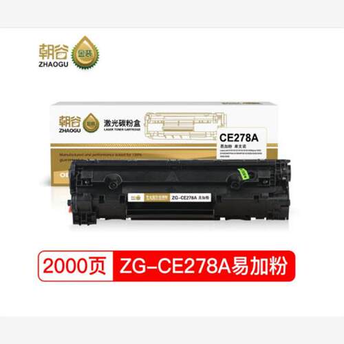 朝谷CE278A 78A硒鼓适用惠普HP P1560P1566 P1606dn M1536dnf粉盒