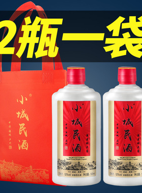 小城民酒老窖特曲泸州纯粮食酒高度曲酒52度高档白酒试饮酒浓香型