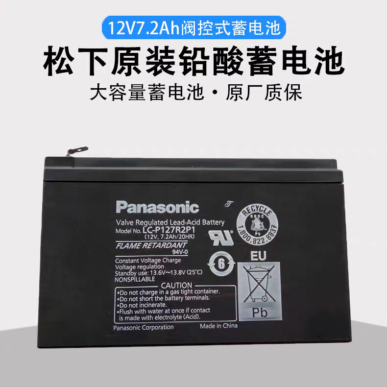 松下蓄电池12V6.6AH7AH7.2AH UP-RW1228/1236/1245ST1电梯松闸UPS