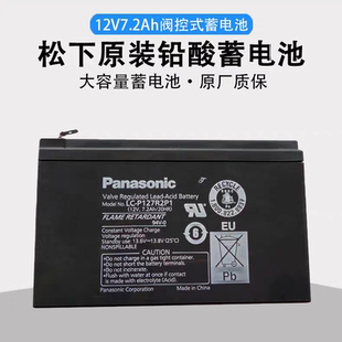 1236 RW1228 1245ST1电梯松闸UPS 松下蓄电池12V6.6AH7AH7.2AH