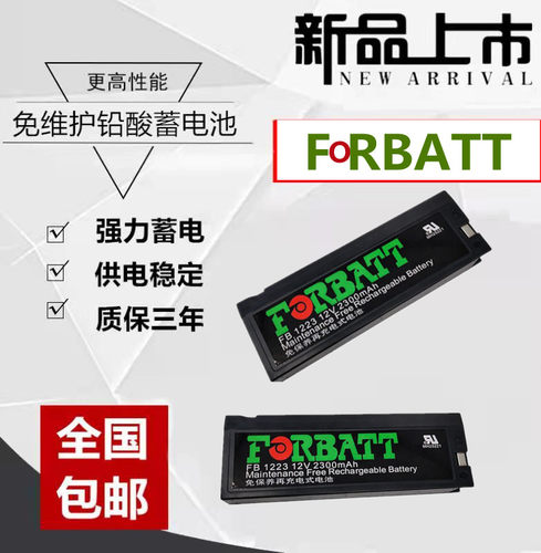 监护仪蓄电池迈瑞医疗设备