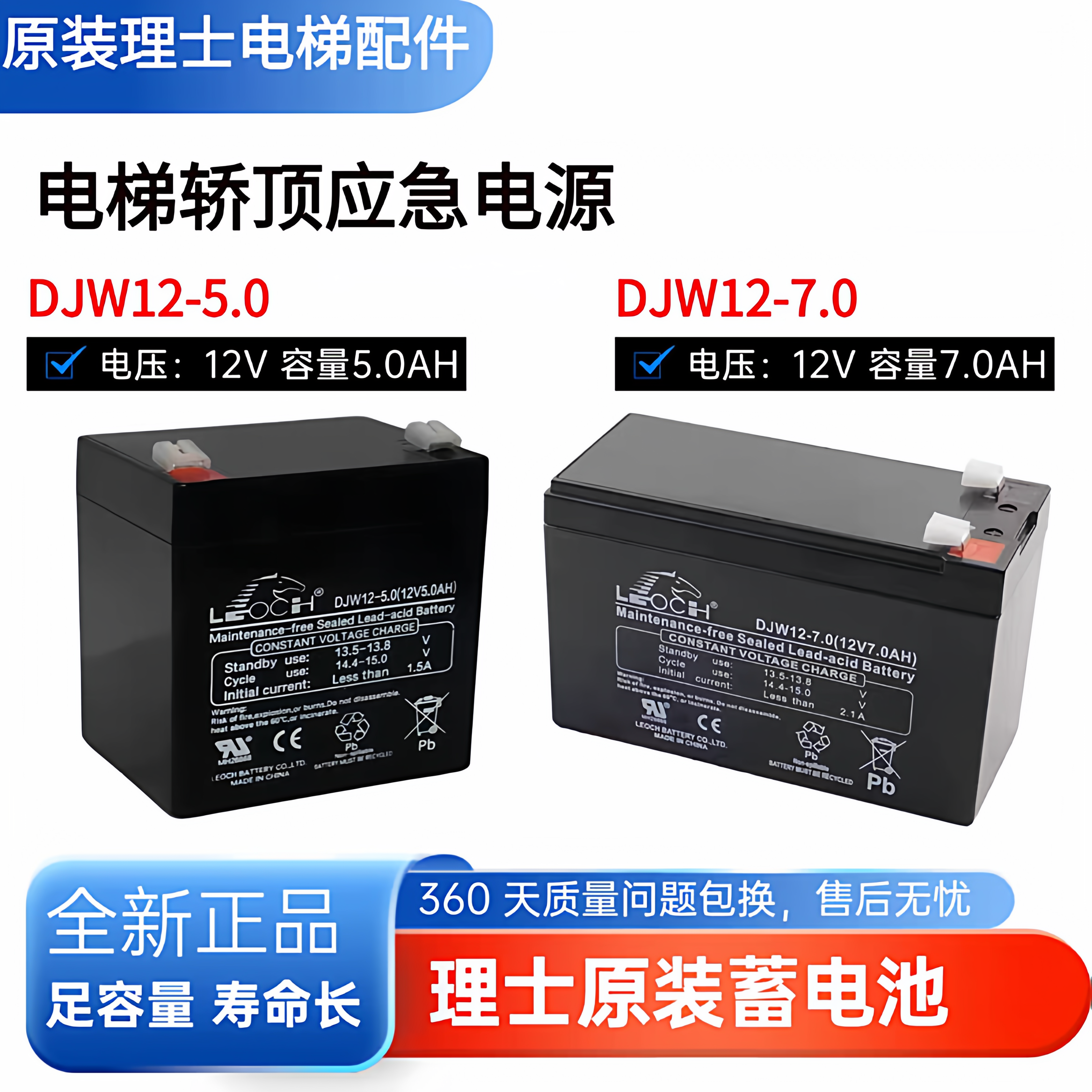 理士蓄电池DJW12-7.0Ah巨人通力电梯应急灯12V7AH4.5AH5AH9AH松闸