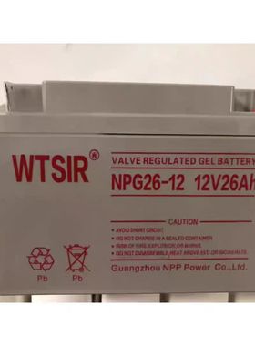 WTSIR威特NPG26-12  12v26ah消防主机应急备用电源