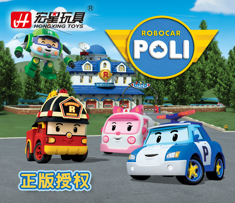 惯性玩具车珀利救援车非变形警车poli波利波力珀利救援车警车珀利