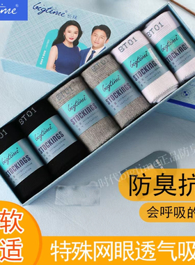 大bigtime时代防臭袜正品长短船袜男女纯棉吸汗商务简约透气中筒