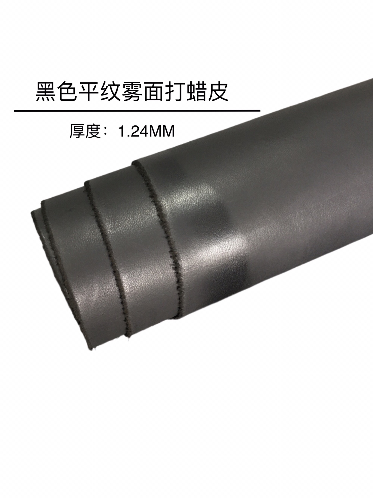 C3290黑色雾面打蜡平纹头层牛皮1.24mm中软真皮皮料箱包鞋靴皮具