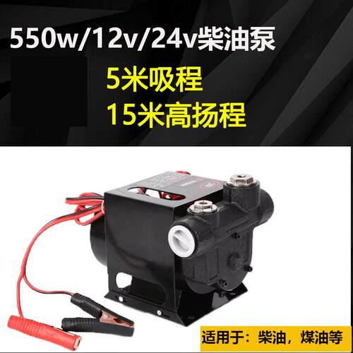 新款自吸柴油抽油泵 12v直流柴油自吸泵 550w大功率柴油加油包邮