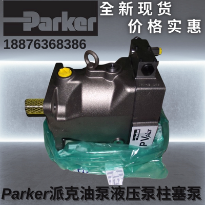 新款新款Parker派克变量柱塞泵PV046R1K1T1W001，PV032R1K1T1N100