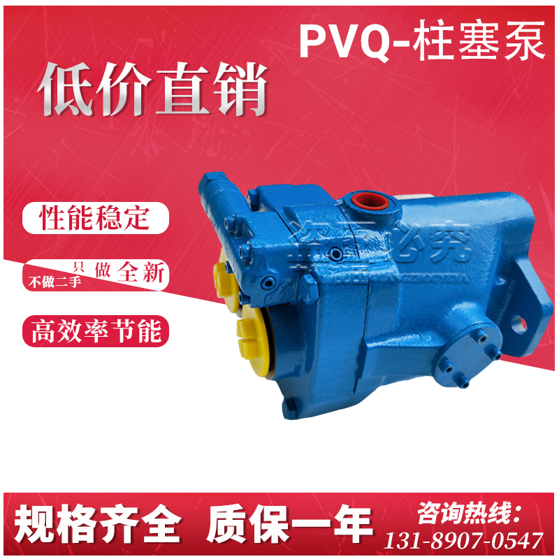 全新VICKERS威格士PVB6RSY柱塞泵PVB10液压泵PVQ20-B2R-SE1S现货