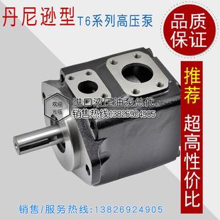 2R00 A1M0磨床高压泵芯T7BS B20 新款 包邮 B45 船舶主机油泵T7D