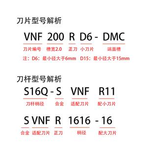 新款端面槽刀片小径内孔切槽切断小孔割刀VNF100RD6弹簧钢刀包邮