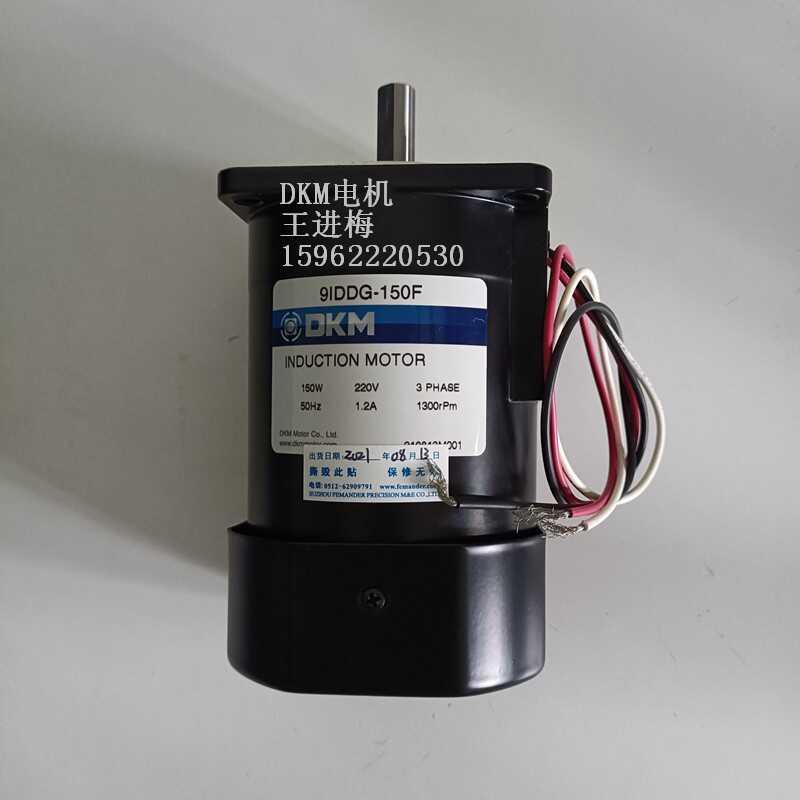 新款韩国 DKM可逆电机 9RDGC-90FP/9PBK3BH 90W单相马包邮