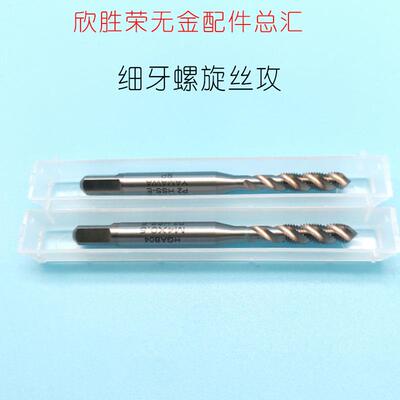 新款SUS细牙丝攻苏氏螺旋丝锥M15M14M16M18M17M11M10M20X1.5X包邮