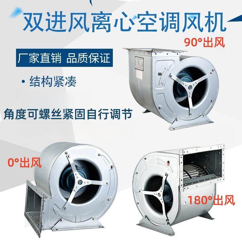 新款外转子双进风空调通风机离心DKT排风烧烤车厨房排油烟引包邮