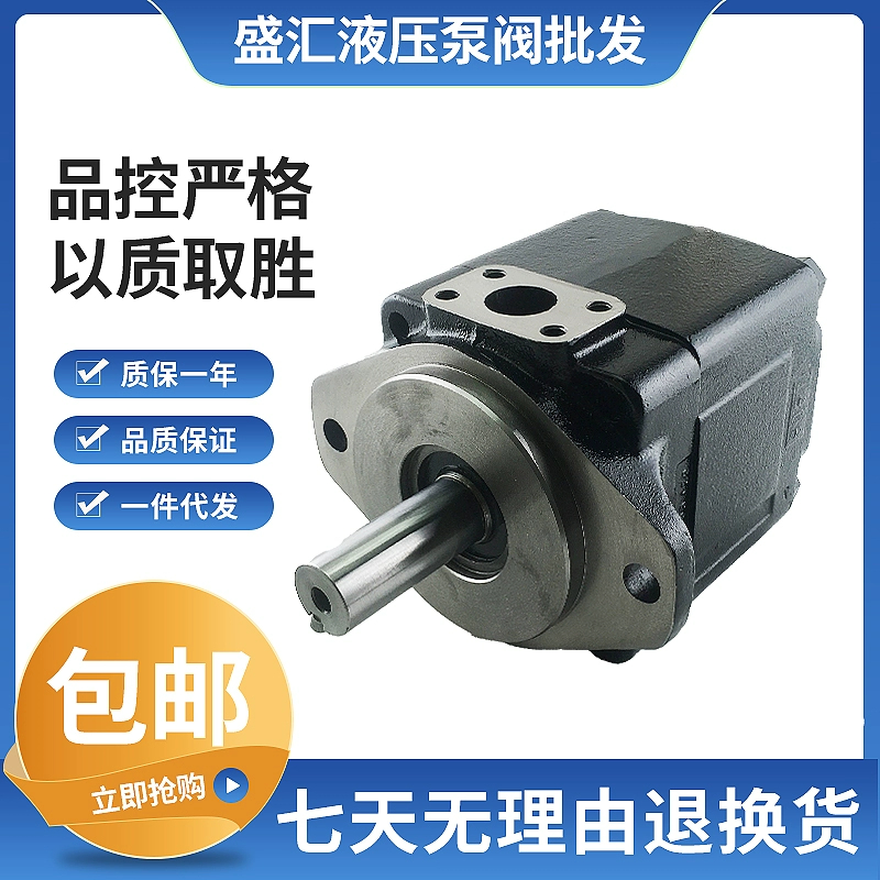 新款工厂店铺直营叶片泵T