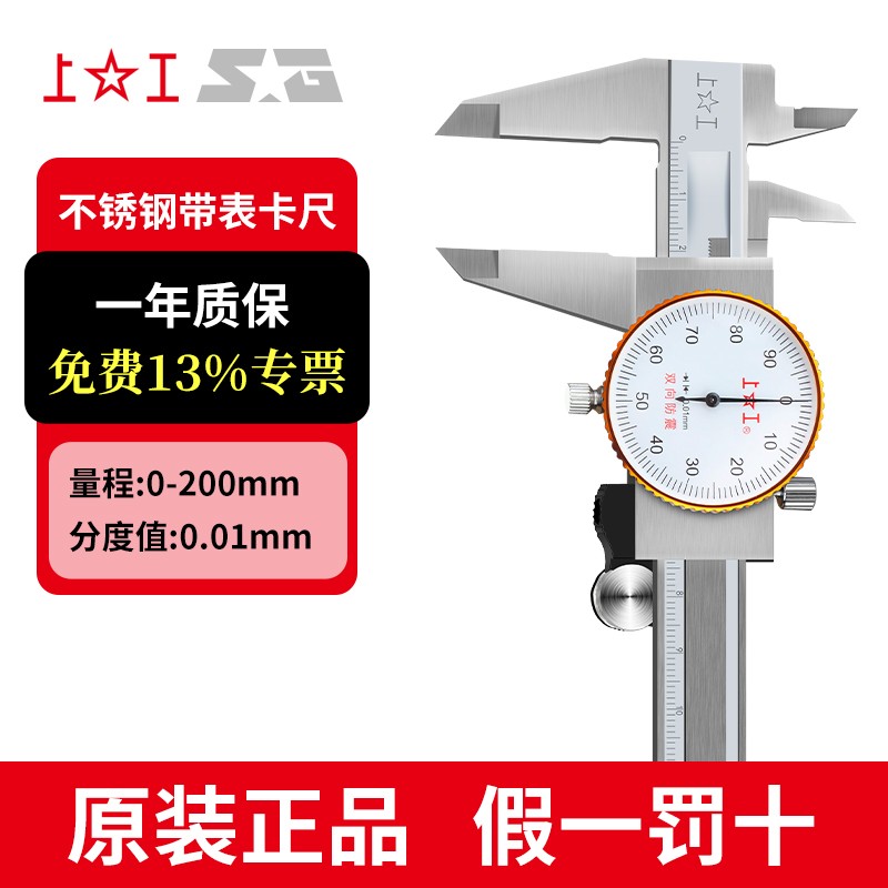 新款带表卡尺0-150双向防震代表卡尺高精度带标游标卡尺包邮