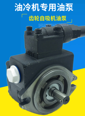 新款滤油摆线润滑油泵TOP-330HB-VB TOP315/320/325/310/340/现货