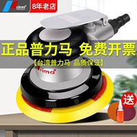 Taiwan Prima Газовая мельница пневматическая шлифовальная машина промышленная -громкая наждачная бумага сухость шлифовальная головка.