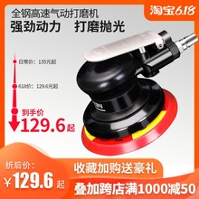 锐腾气动砂纸打磨机磨光机吸尘气磨机抛光角磨机汽车干磨机打蜡机