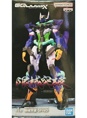 万代 眼镜厂 夸克斯 限械突破 吉弗里德 GFreD 景品 手办 周边