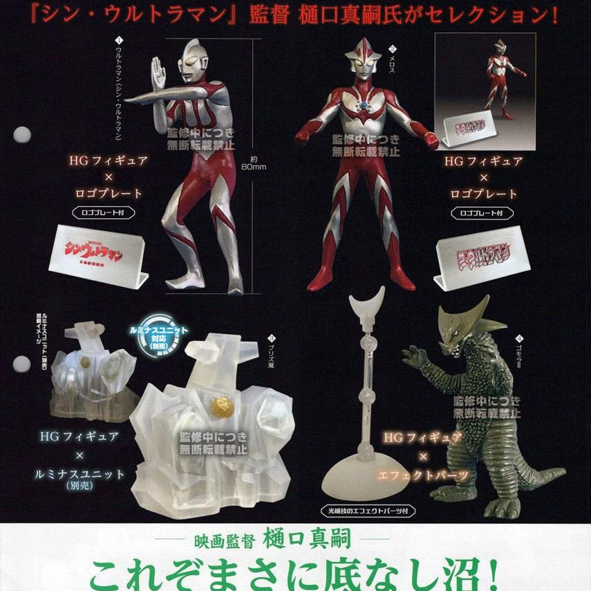 现货 万代  奥特曼 怪兽 扭蛋 hgx  普利茨墨 美洛斯 哥莫拉 初代