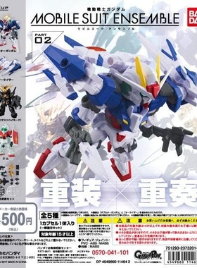 万代扭蛋 MSE 02 OO战机强化 机动战士高达00 报丧女妖 吉姆 模型