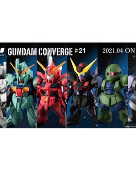 现货 万代 食玩盒蛋 FW CONVERGE 21 牛高达圣盾旧扎古灵格斯闪电