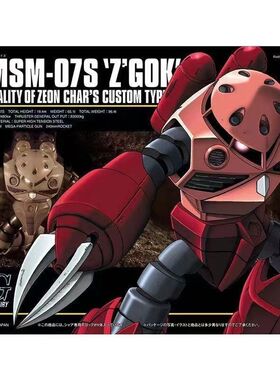 万代 HG HGUC 019 1/144 MSM-07S ZGOK 红魔蟹 夏亚专用 拼装模型