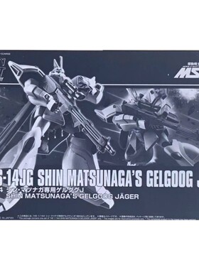 万代 PB限定 HG 1/144 格鲁古古J 白狼勇士 松永真专用 拼装模型