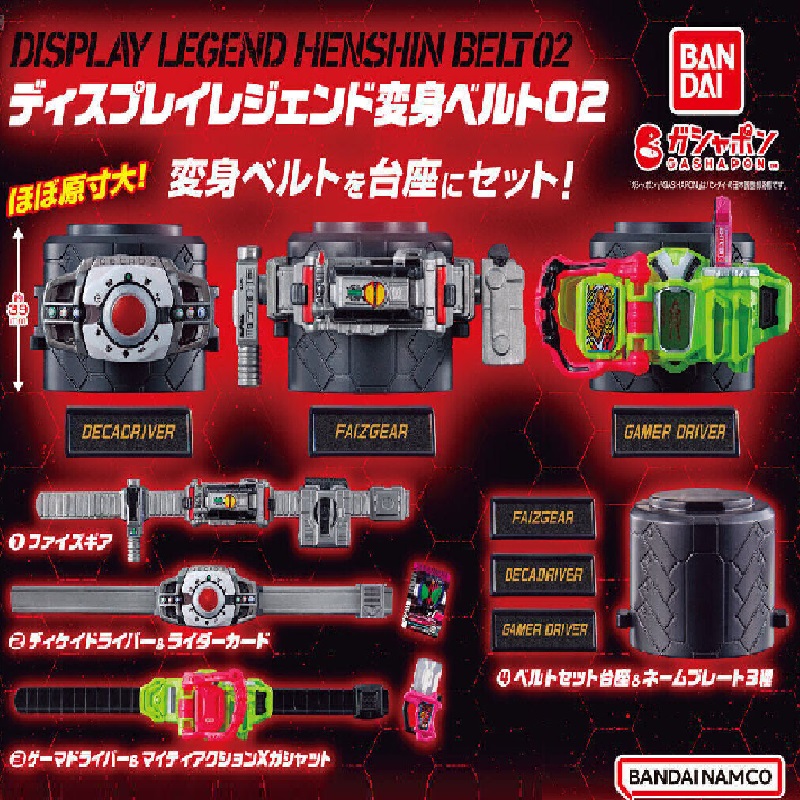 万代扭蛋手办555帝骑变身腰带